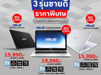 ad9_asus_special-price-3models